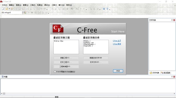 C-Free_C-Free(C/C++ɿ)ƽ