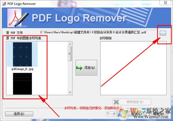 PDF Logo Remover(ܺõPDFȥˮӡ) v1.5ɫ