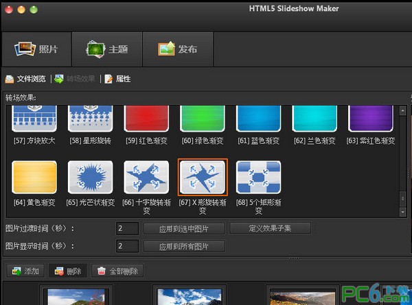 HTML5õƬ|HTML5 Slideshow Maker V1.9.4İ