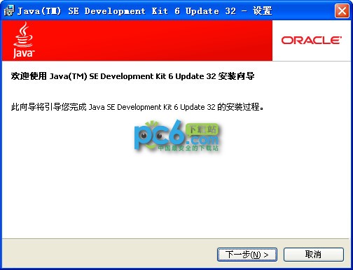 JDK6.0_Java Development Kit(JDK)6İ