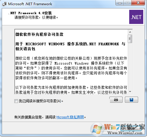 .NET Framework 4.8İ(.NET4.8)ٷV2023