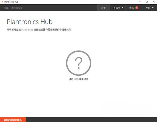 Plantronics Hub_Plantronics Hub()ɫ