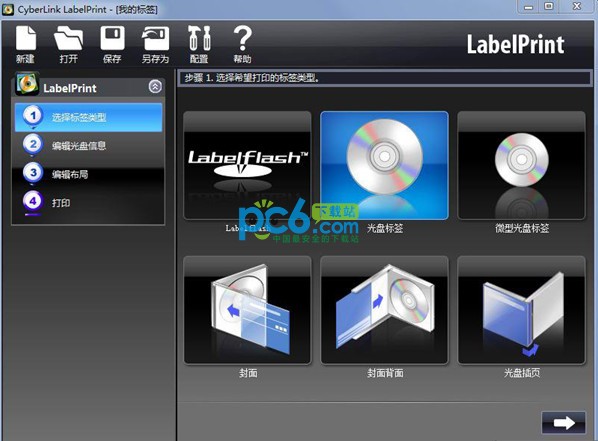 CyberLink LabelPrint(̷)İ