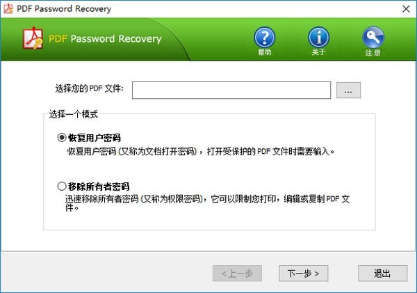 PDF Password Recovery(PDFƽ) V1.7ƽ