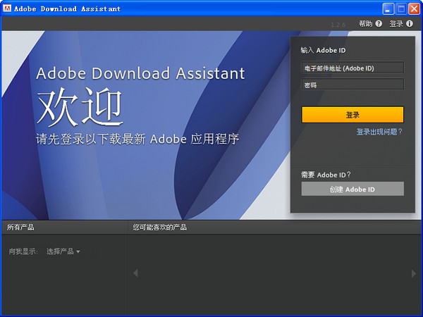 Adobe Download Assistant|Adobe V1.2.9ٷ