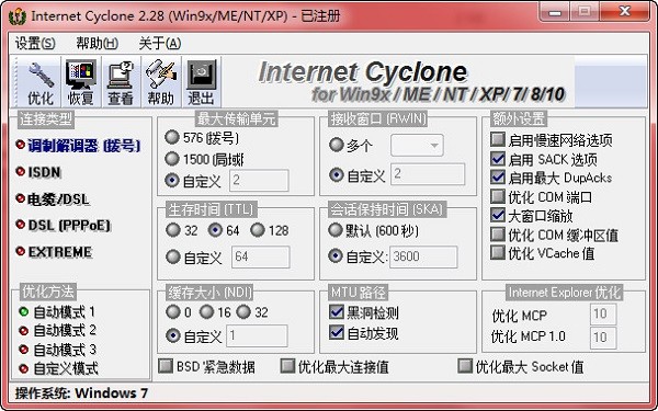 Internet Cyclone|Ż V2.28İ