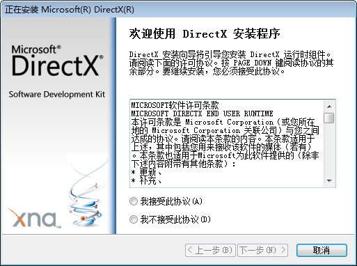 DirectX9.0cٷ|DirectX(ý̽ӿ) V9.29.1974 ٷװ