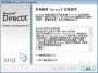 DirectX9.0c官方下载|DirectX(多媒体编程接口) V9.29.1974 官方安装版