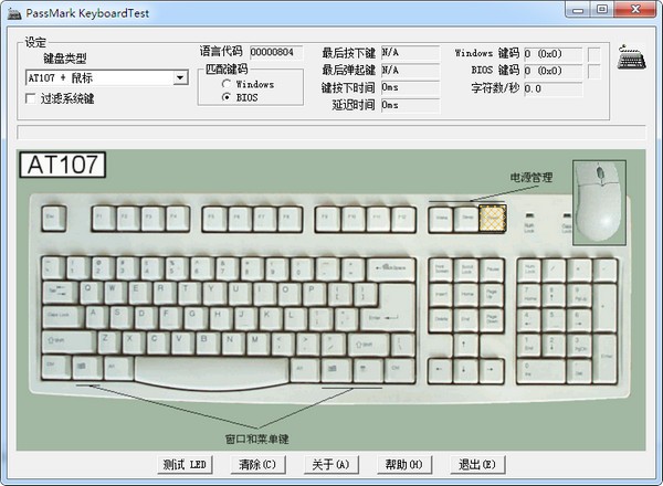 KeyboardTest|KeyboardTest(̲Թ) V2.2ĺ
