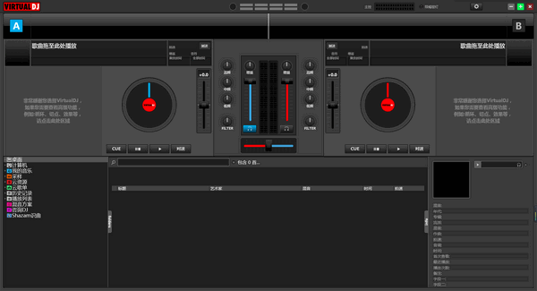 Virtual DJ|Virtual DJ Studio(DJ) v8.5İ