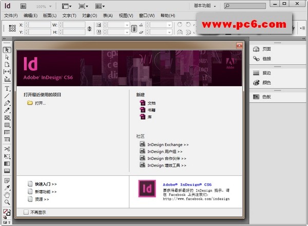 InDesignƽ|Adobe InDesign CS6ƽ(id cs6)İ