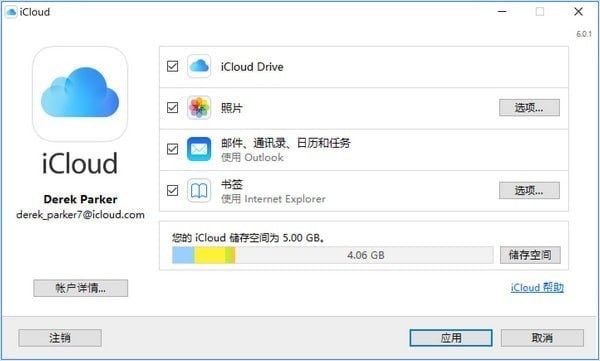 iCloud For Windows V7.12.0.14ٷ