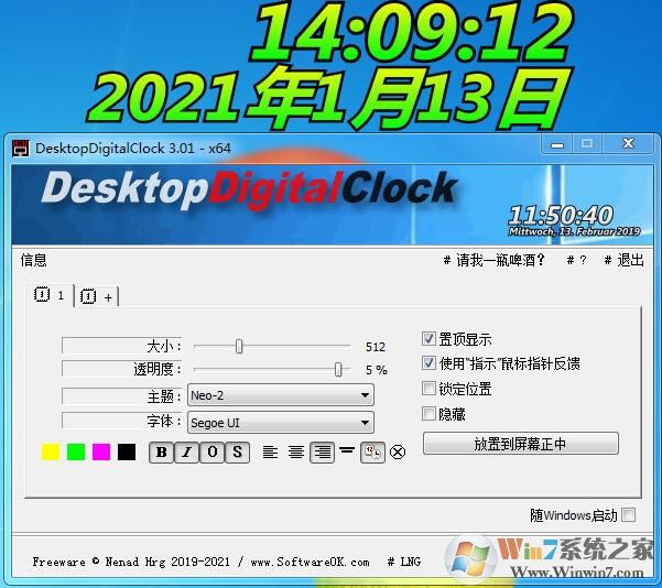 DesktopDigitalClock(ʱ) v3.01ɫ