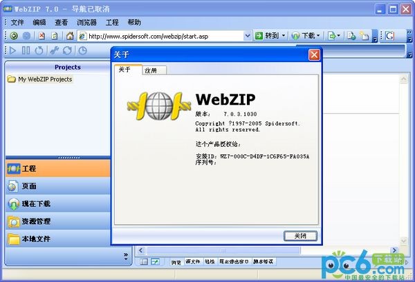 WebZipƽ|WebZip v7.1.2ƽ(ע)