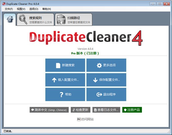 Duplicate Cleaner|Ӳظļ V4.1.1.0ƽ