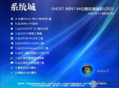 ϵͳWin7_Win7 64λ콢洿(»,USB3.0)V2021