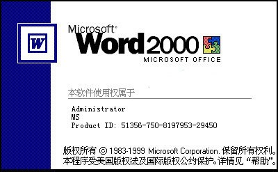 Word2000ɫ