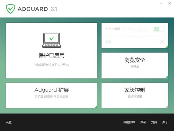 Adguard|Adguard() V7.5.3430.0ٷ