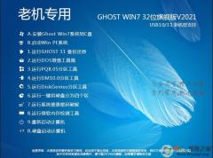 ϵͳ֮win7콢32λ|Ghost Win7 SP1 X86װV2021