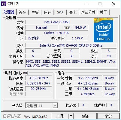 CPU-Z(CPU) V2.09ɫ