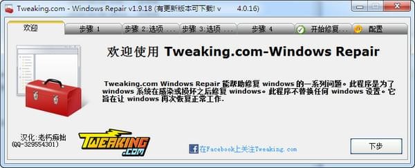 Windows Repair|ȫϵͳ޸ V4.10.2Ѱ