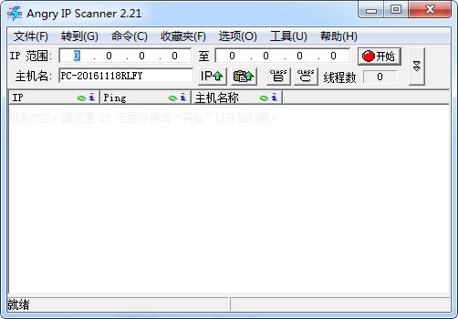 ipscan(ip˿ɨ蹤)