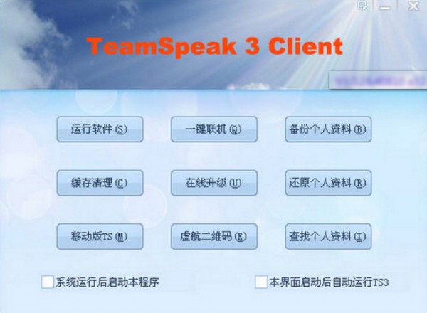 TeamSpeak3İ V3.5.6İ