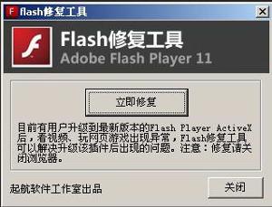 Flash޸_Flash Player޸ɫѰ