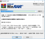 【WinRAR6破解版纯净】WinRAR 64位烈火破解版 v6.22.0去广告版