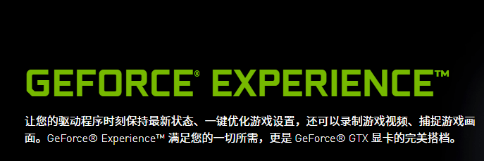 NvidiaϷŻ|Ӣΰ Geforce Experience V3.20.2.34 ٷİ