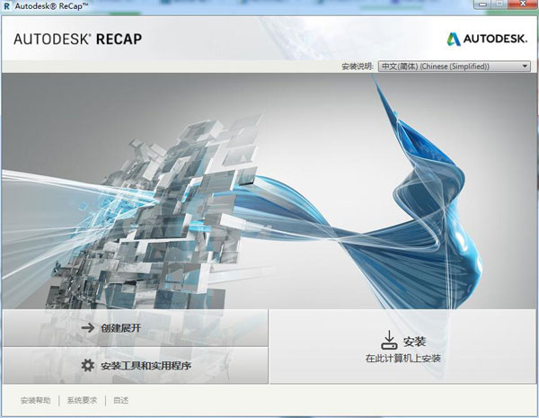 Autodesk ReCap 360 Pro