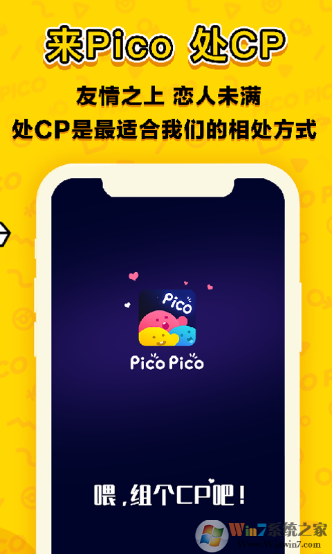 PicoPico APP|picopicoֻ V1.8.4.1 ׿