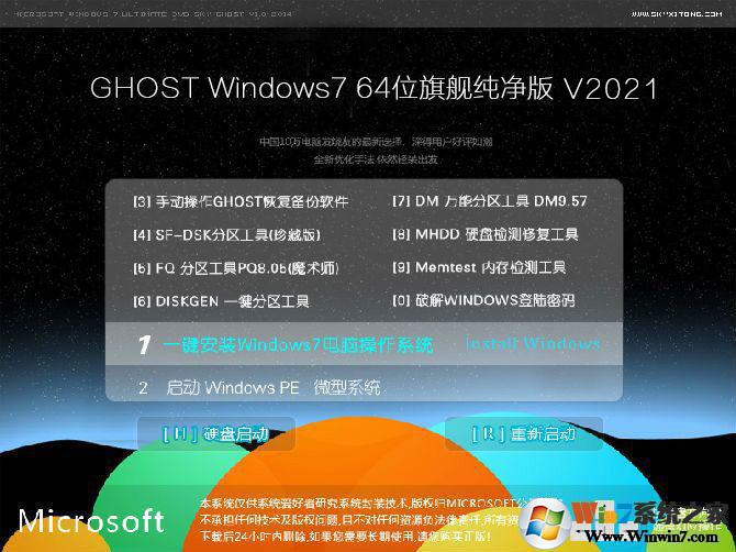 ITWin7 ghost 콢iso 64λ V2023Ժá