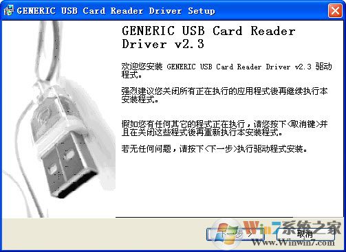 ܶ(GENERIC USB Card Reader Driver) V2.3 ٷ