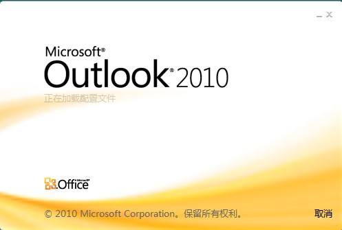 Outlook2010Ѱ|Microsoft office Outlook2010 ٷ