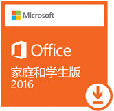 Microsoft Office ͥѧ2016 32/64λ ٷƽ