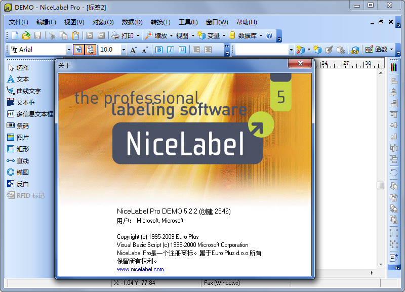 NiceLabel Pro 5(ǩ) V5.0 ƽ