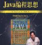 java˼ PDF|java˼PDF