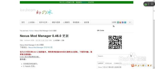 Nexus Mod Manager(NMM)ߺ V1.0İ