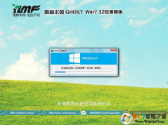 雨林木风GHOST WIN7 32位纯净版(新机型,支持USB3.0)V2021.10