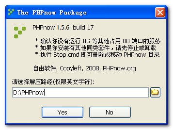 PHPnow V1.5.6 ٷİ