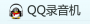 QQ¼ V5.1 ٷ