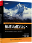 ͨSaltStack PDFɨ