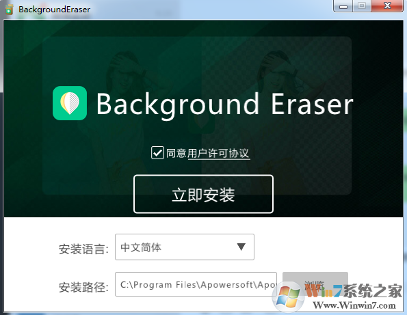 Background Eraser(ͼ) v2.0ĵ԰