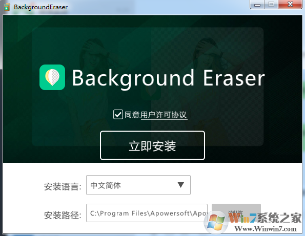 Background Eraser(ͼ) v2.0ĵ԰ 