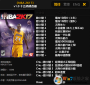 NBA2K17�޸�������_����NBA2K17�����޸���