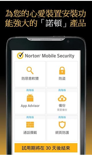 ŵֻȫ(Norton Security)ٷ V3.5.0.1025 ׿