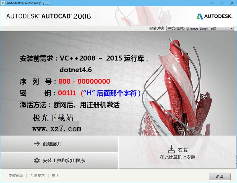 CAD2006|Autocad2006ɫ(64λ)
