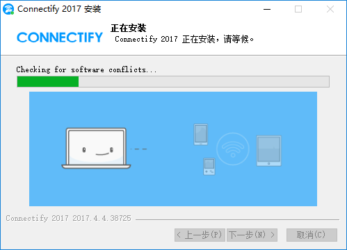 connectify2017ƽ