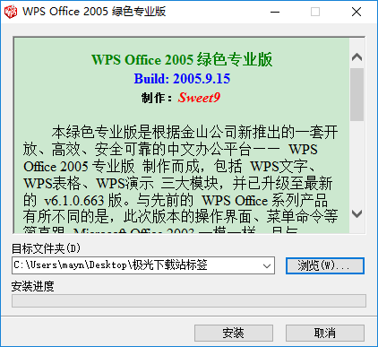 Wps2005|WPS Office 2005רҵƽ
